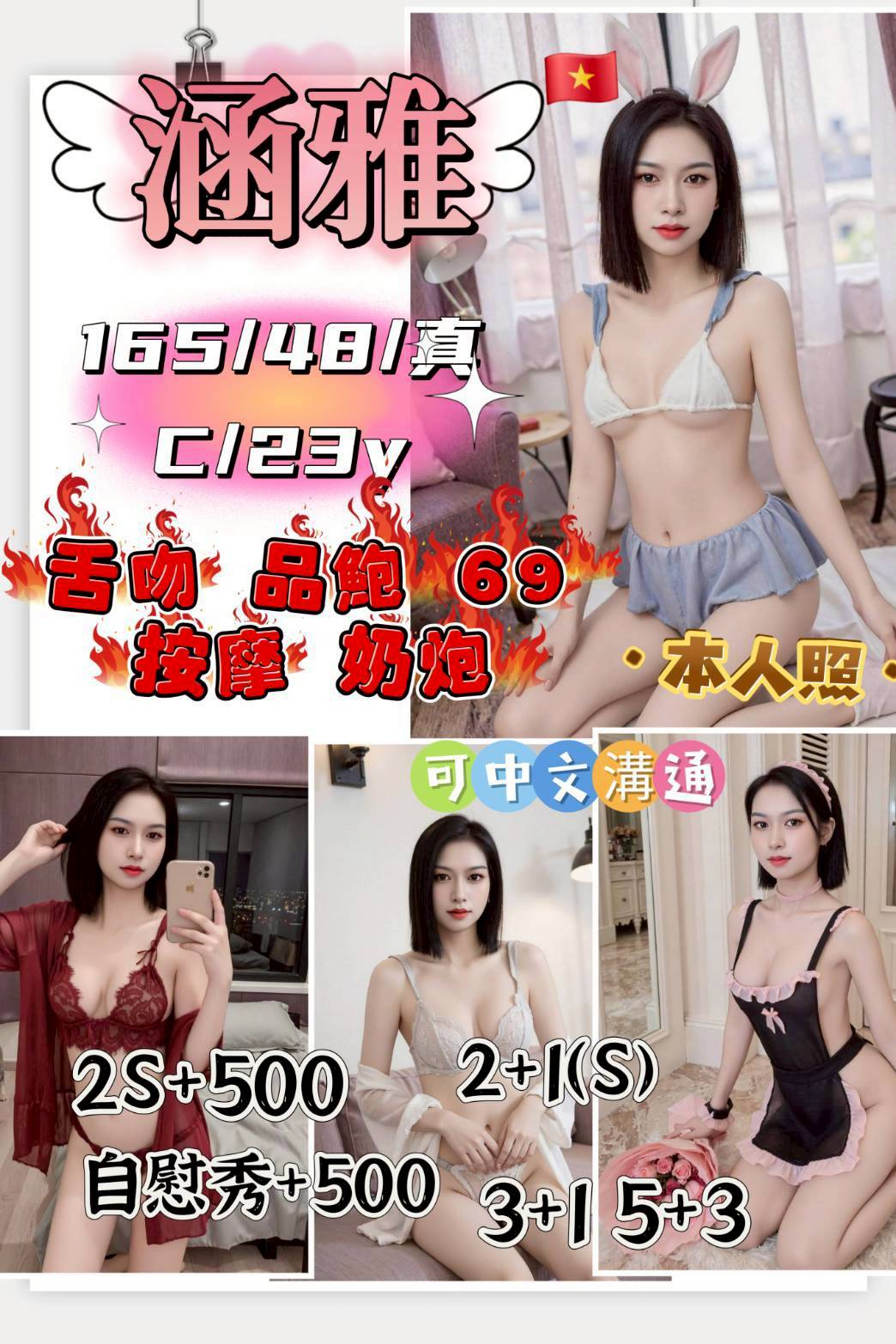 COCO外送苗栗 芬江 162/48/23/38E